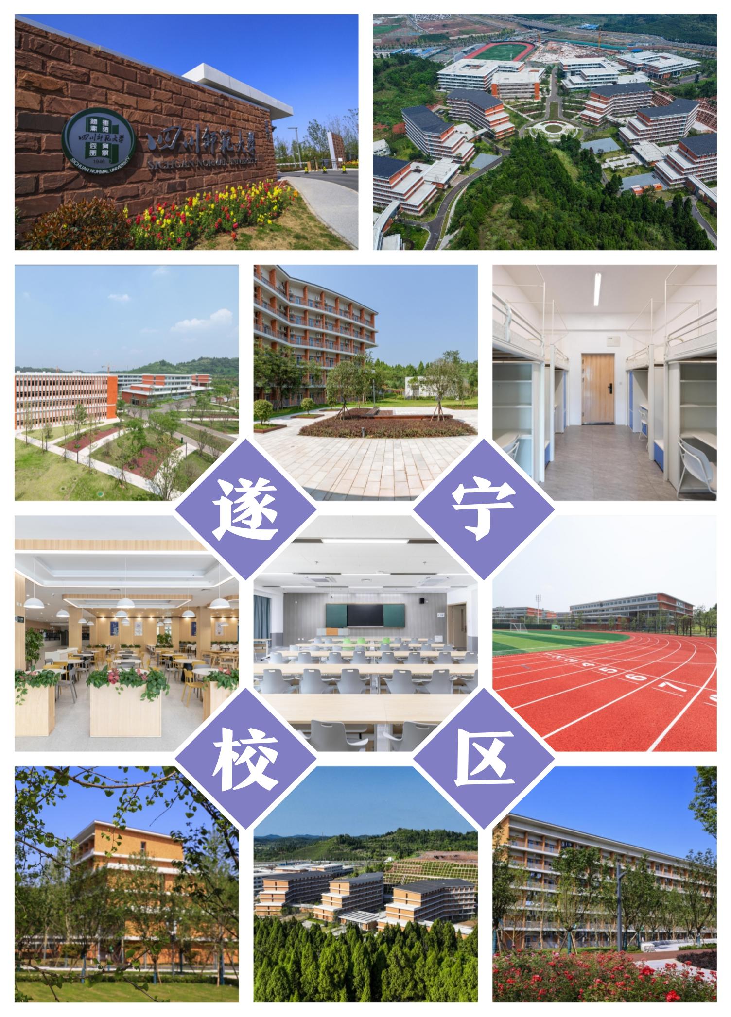 四川师范大学2024年专升本招生简章最终版_06.jpg