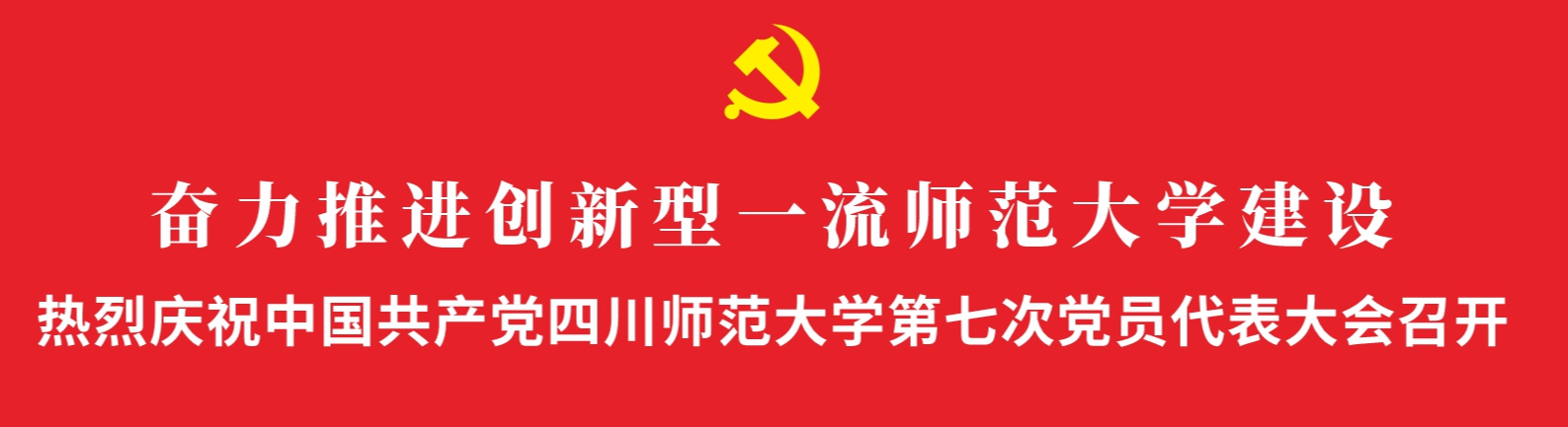 党代会.png