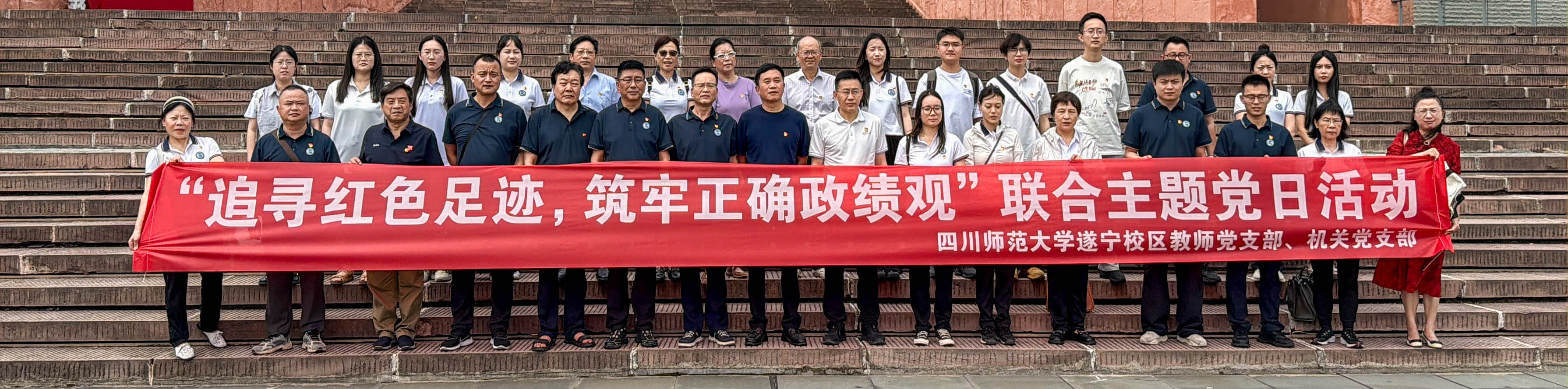 主题党日学习.png